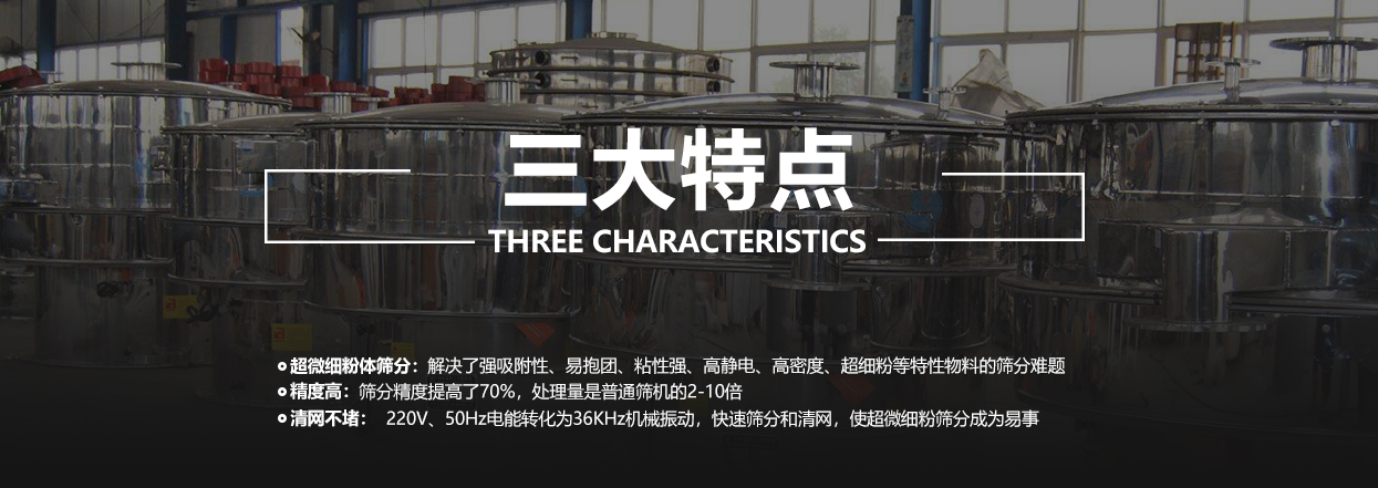超聲波振動(dòng)篩廠家