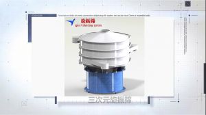 三次元振動篩設(shè)備展示