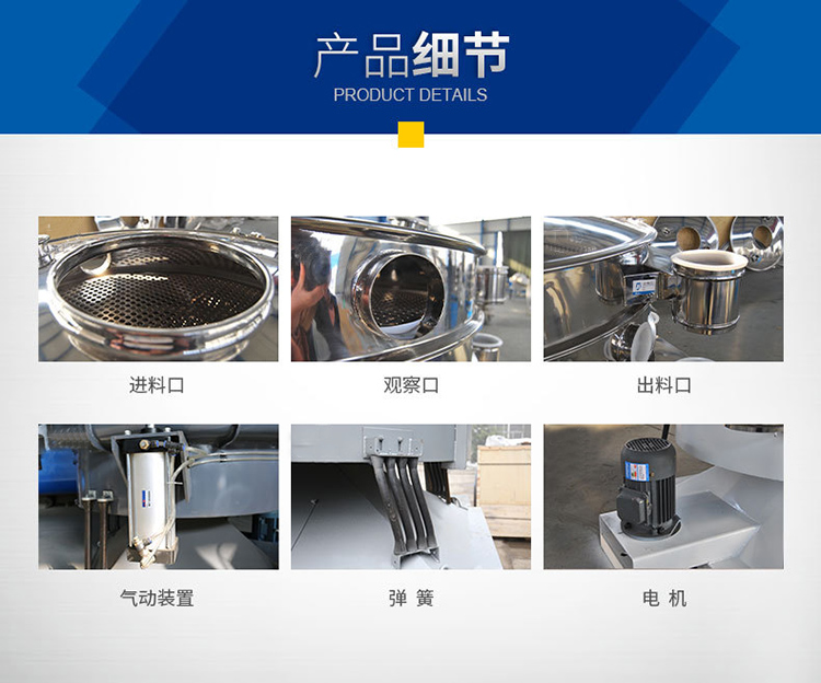 搖擺篩細節(jié)