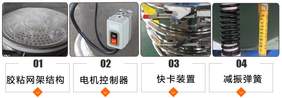 螺旋藻粉振動(dòng)篩